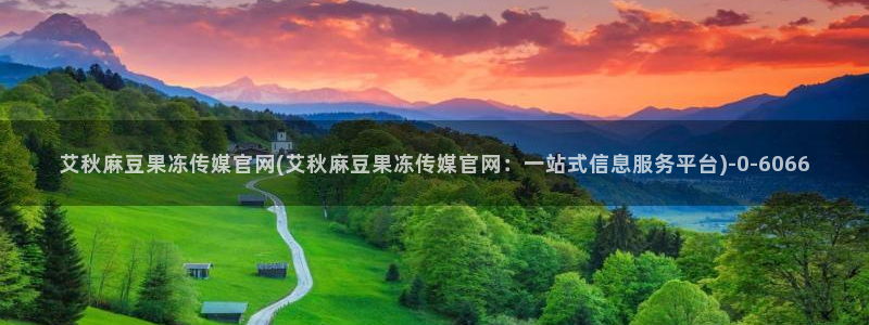 麻豆传媒直播官网最新